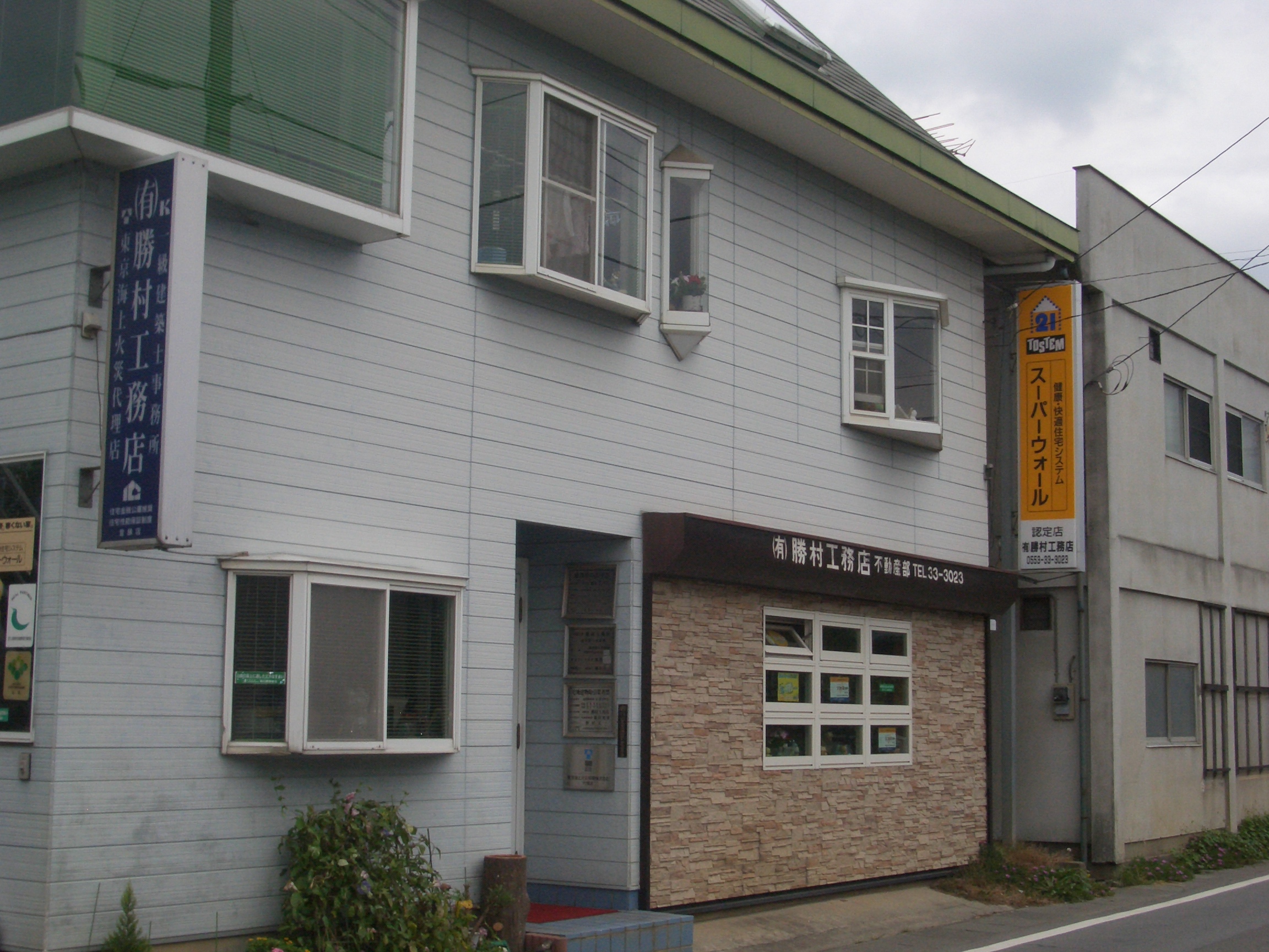 有 勝村工務店 山梨県 甲州市 新築 注文住宅を工務店で建てるなら いい家ネット